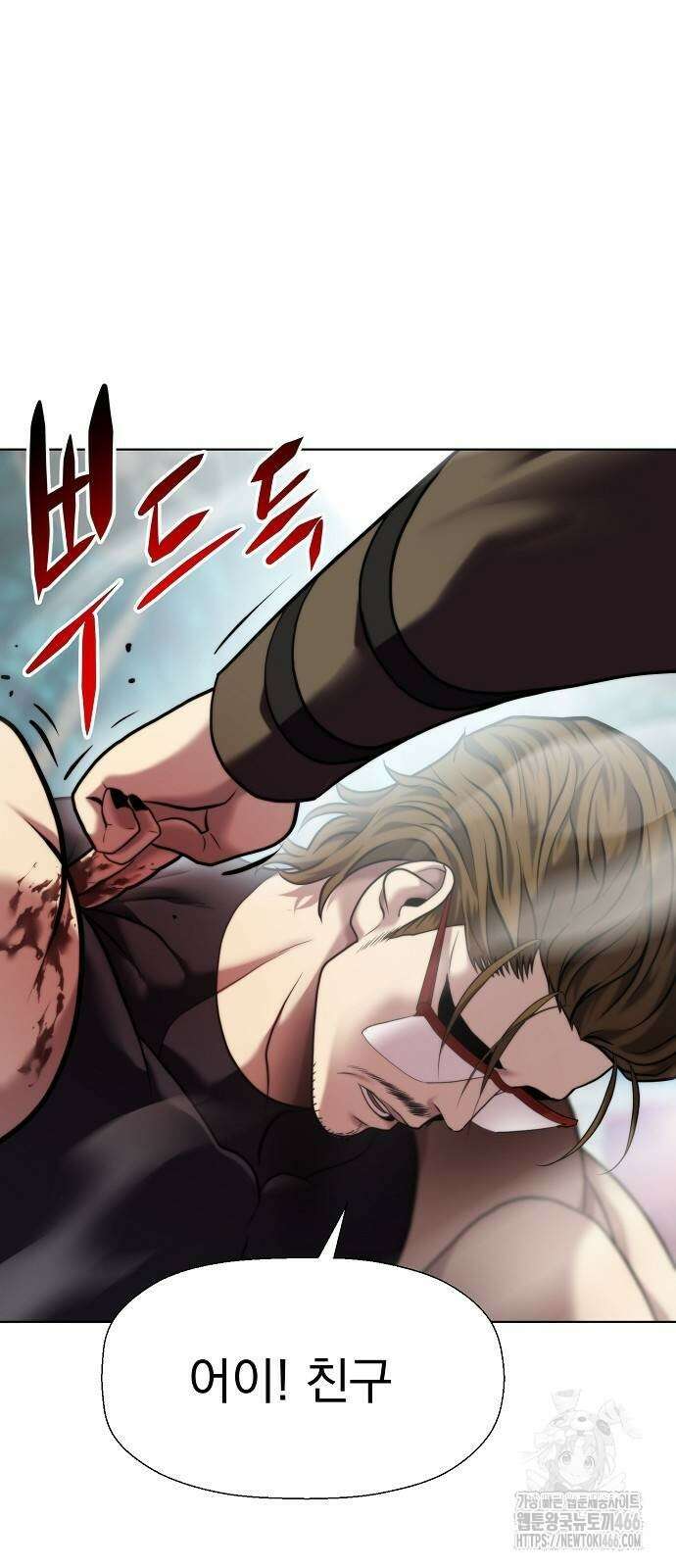 격투병동 25화 10