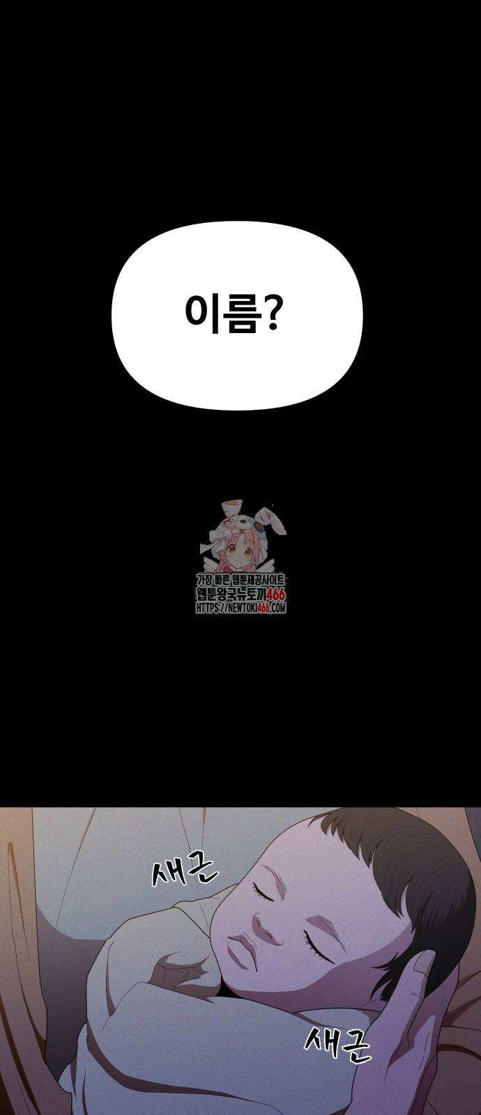 보이드맨 25화 1