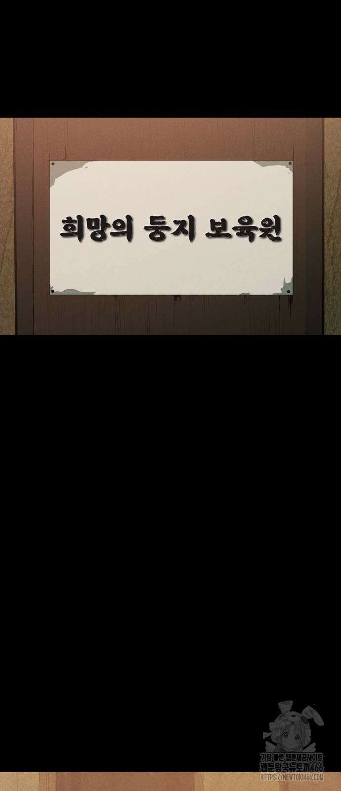 보이드맨 25화 5