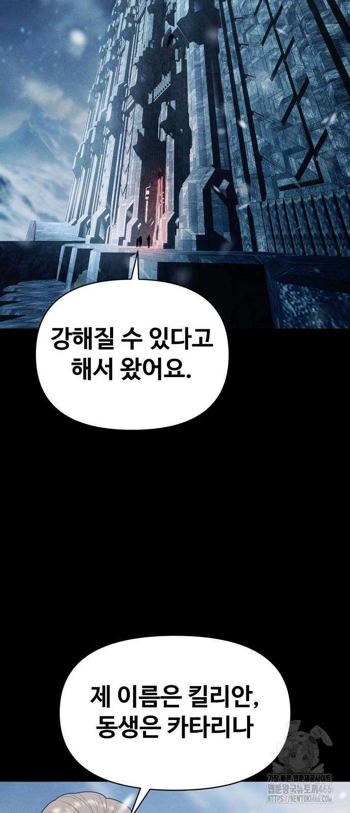 보이드맨 25화 12