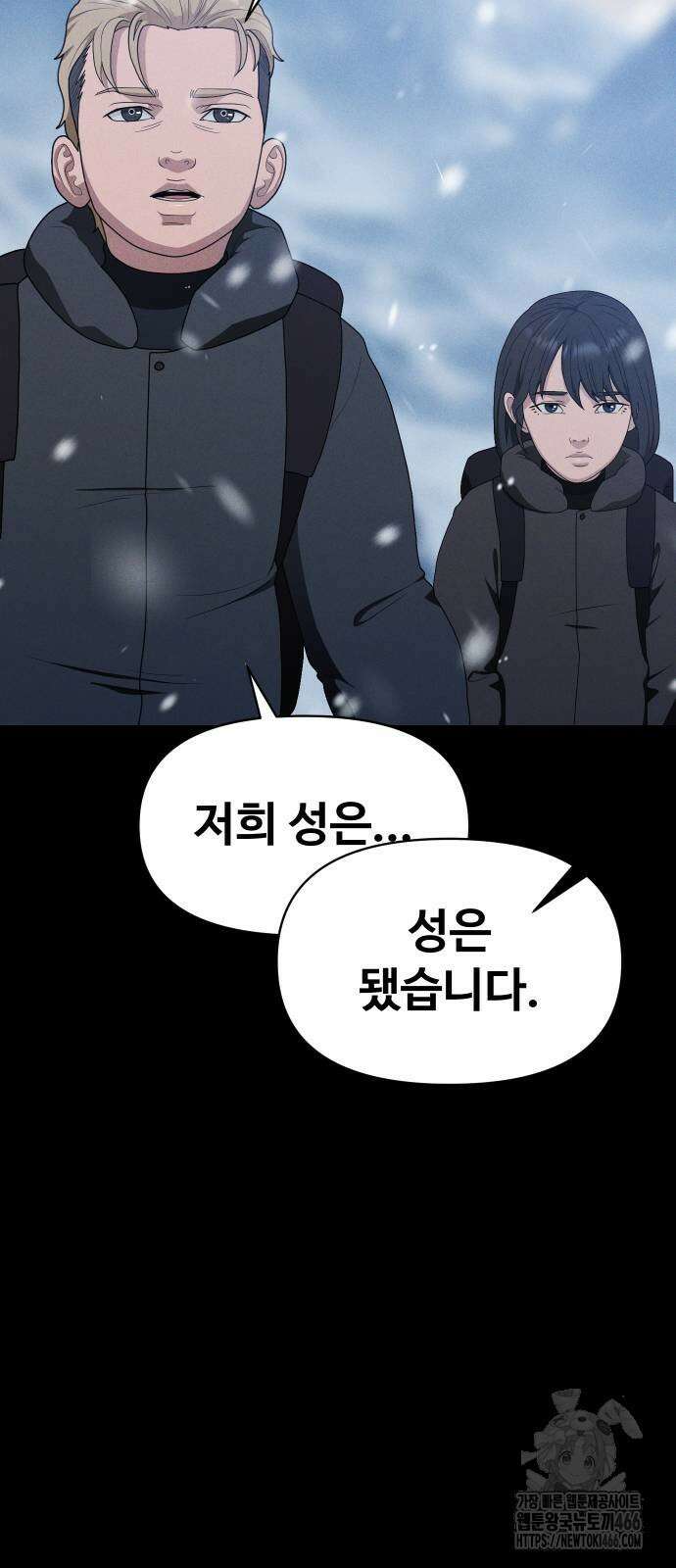 보이드맨 25화 13