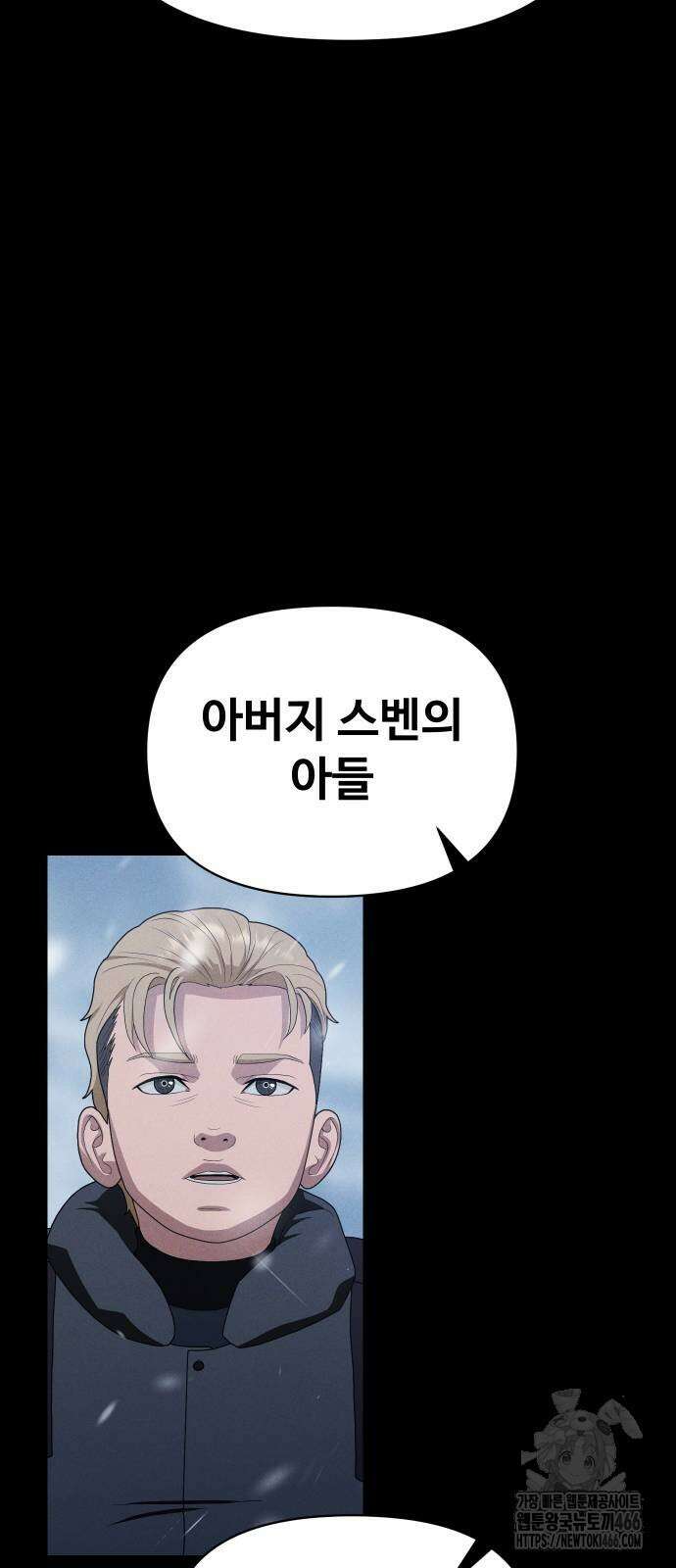 보이드맨 25화 15