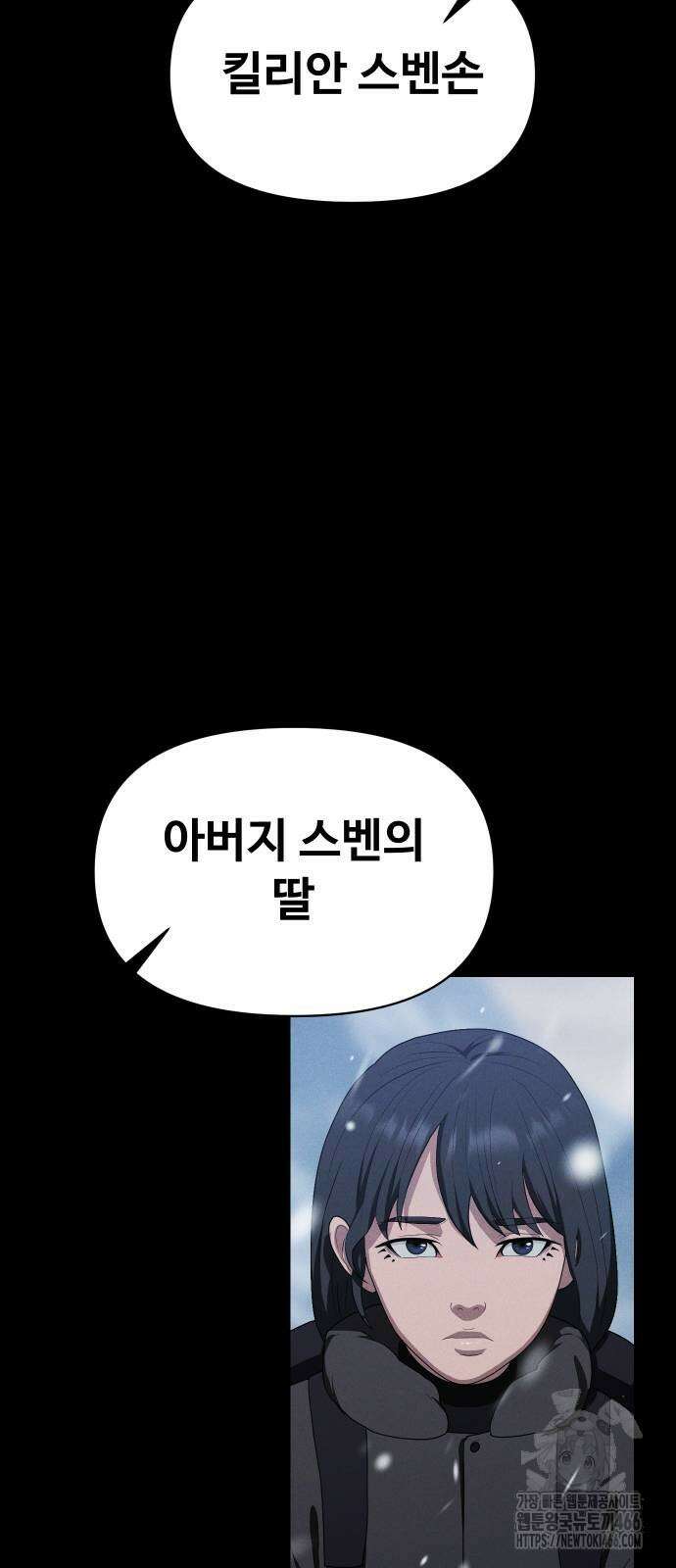 보이드맨 25화 16