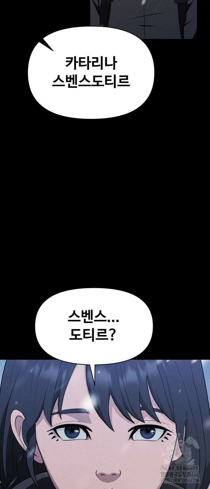 보이드맨 25화 17