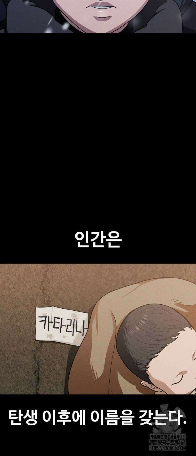 보이드맨 25화 18