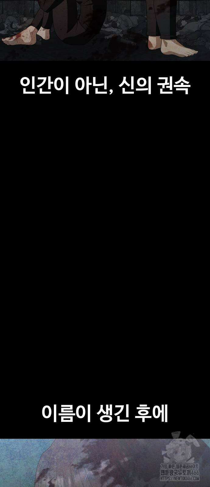 보이드맨 25화 20
