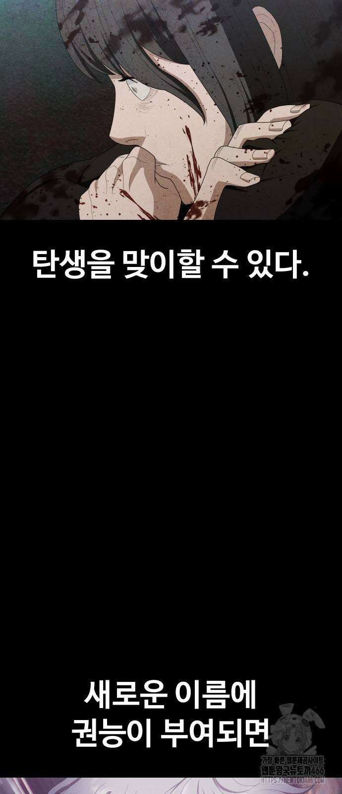 보이드맨 25화 21