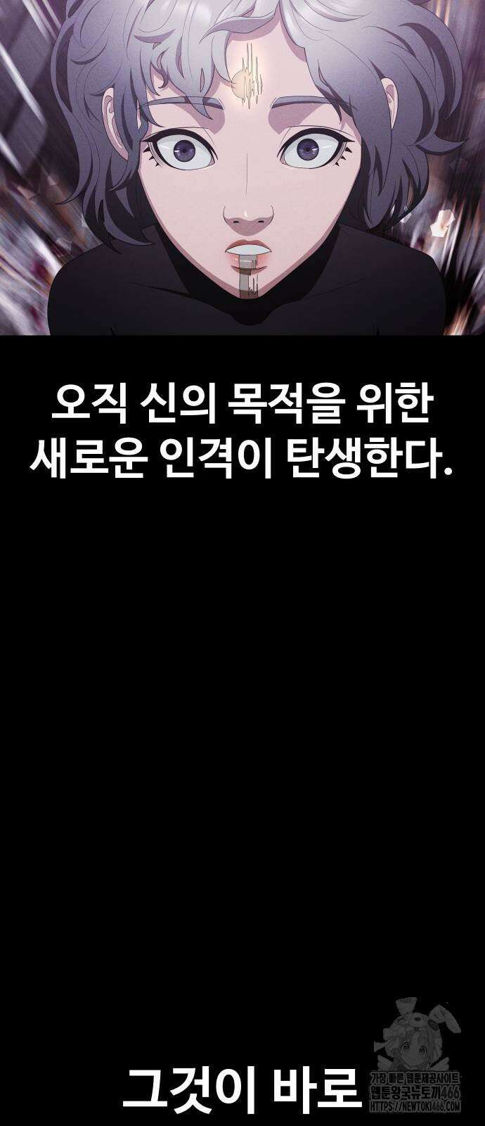 보이드맨 25화 22