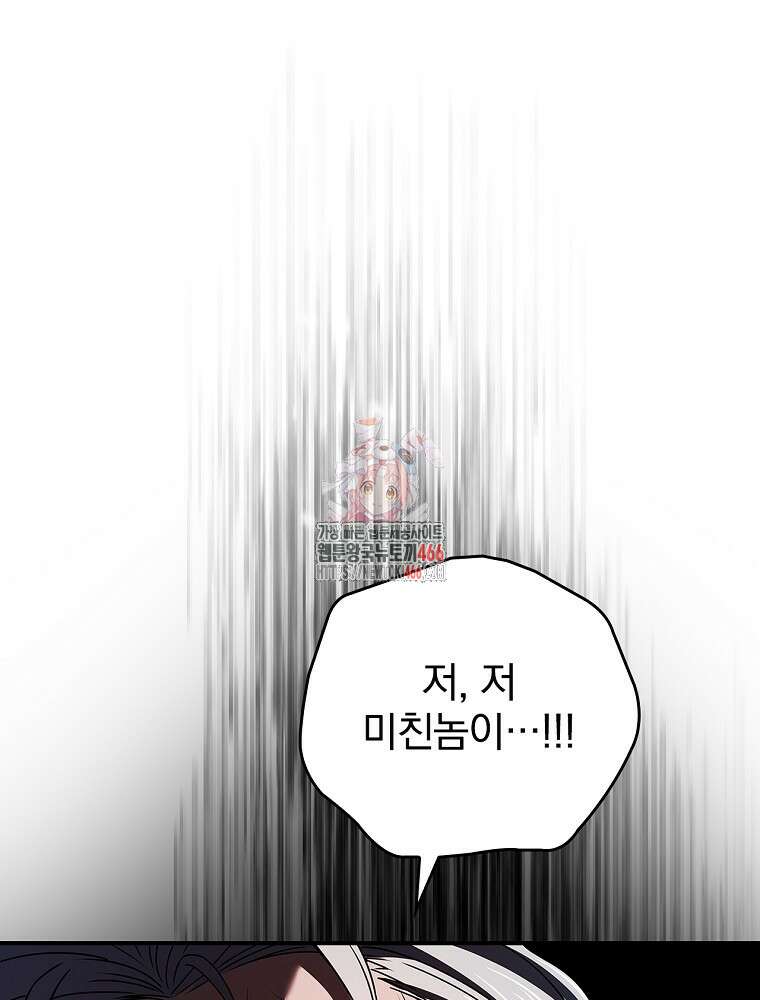 환생표사 95화 1