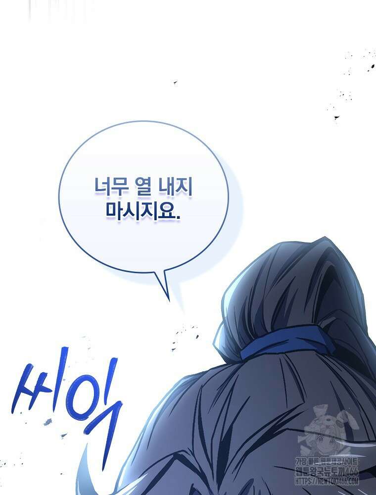 환생표사 95화 4