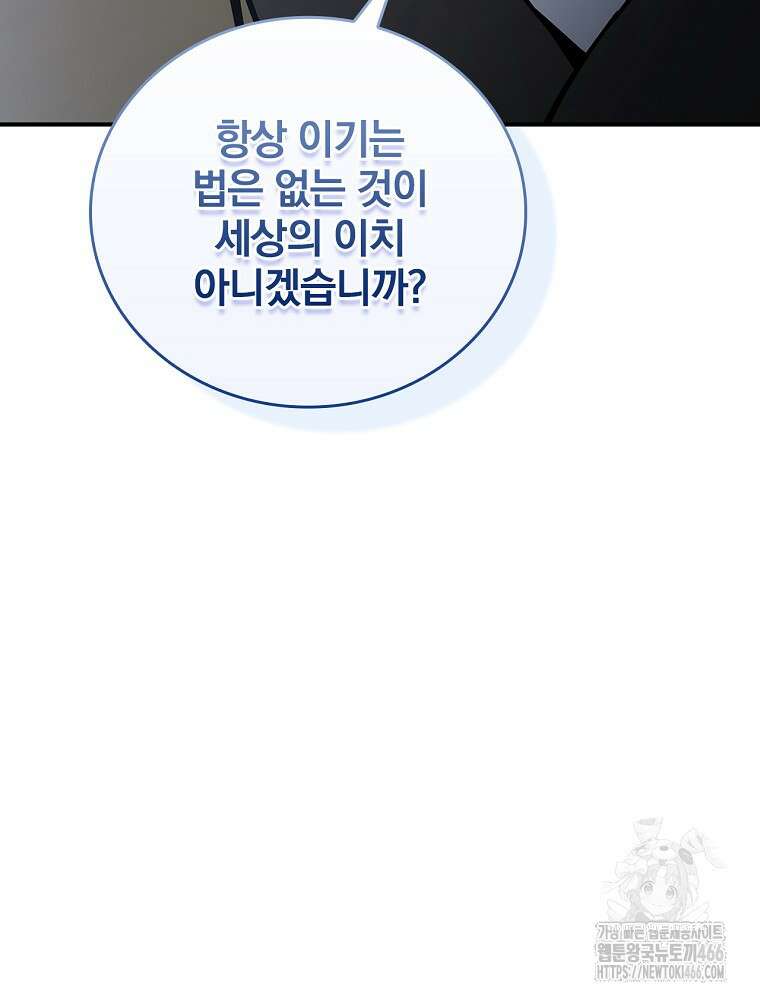 환생표사 95화 6