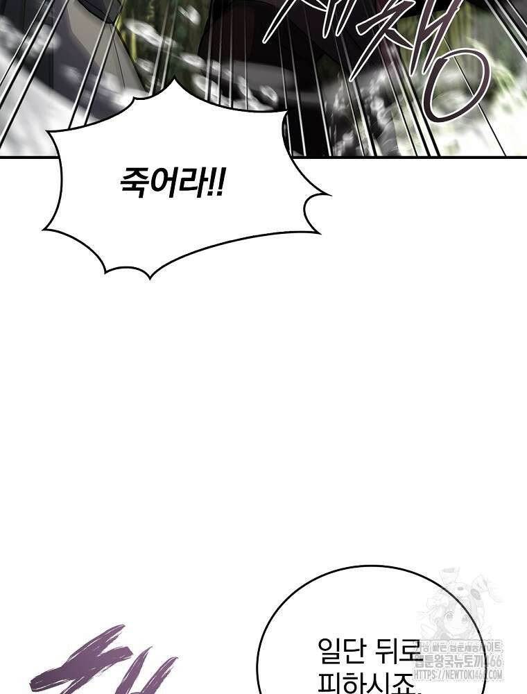 환생표사 95화 10