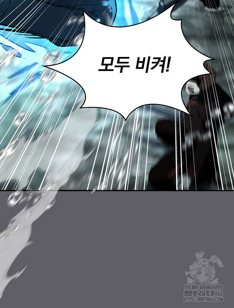 환생표사 95화 18