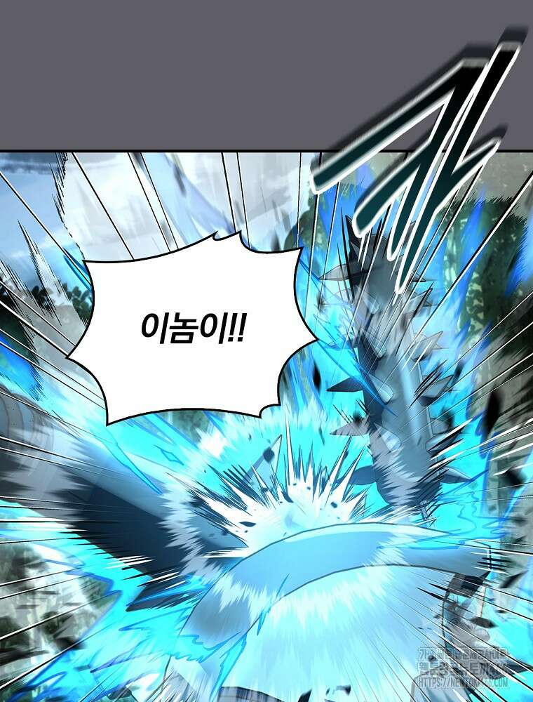 환생표사 95화 19