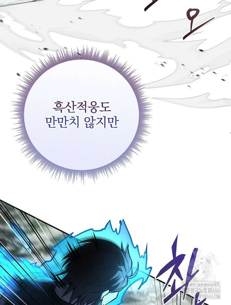 환생표사 95화 28