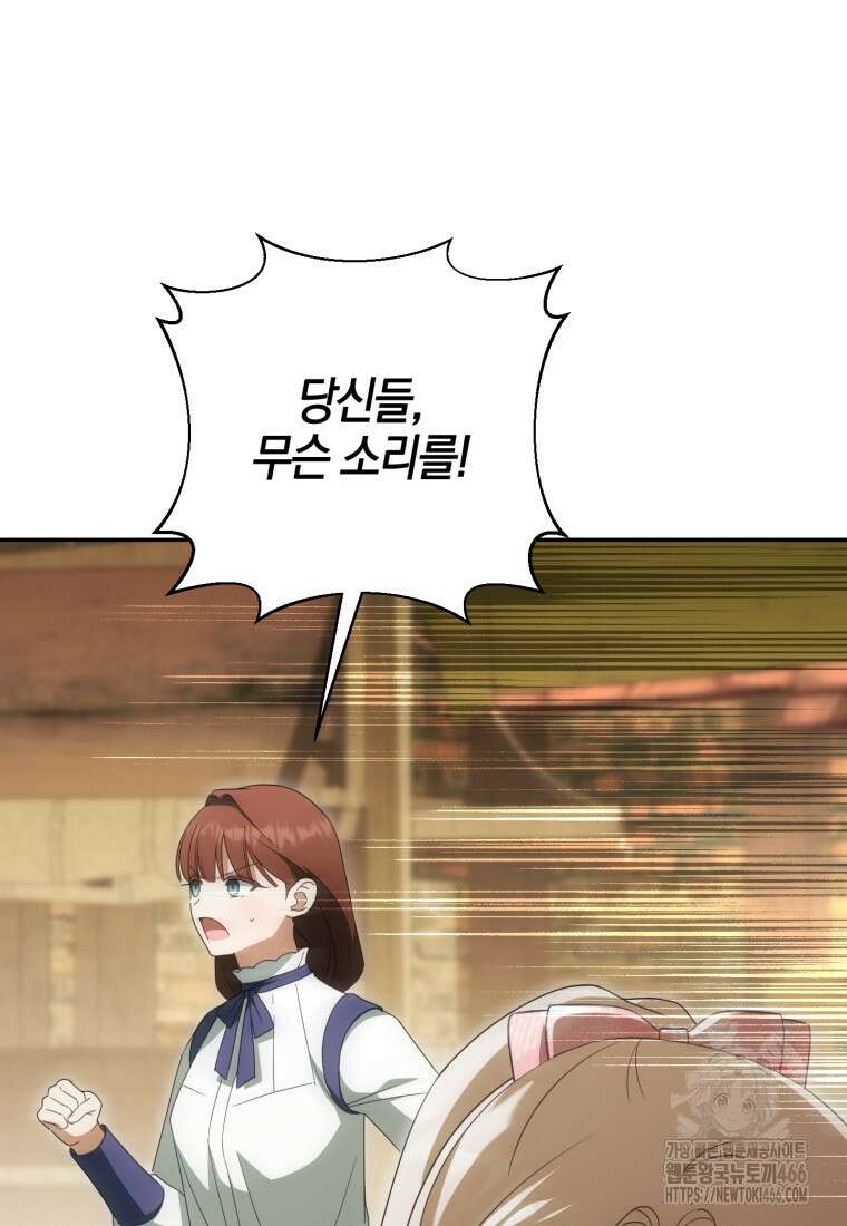 황녀님이 사악하셔 137화 13