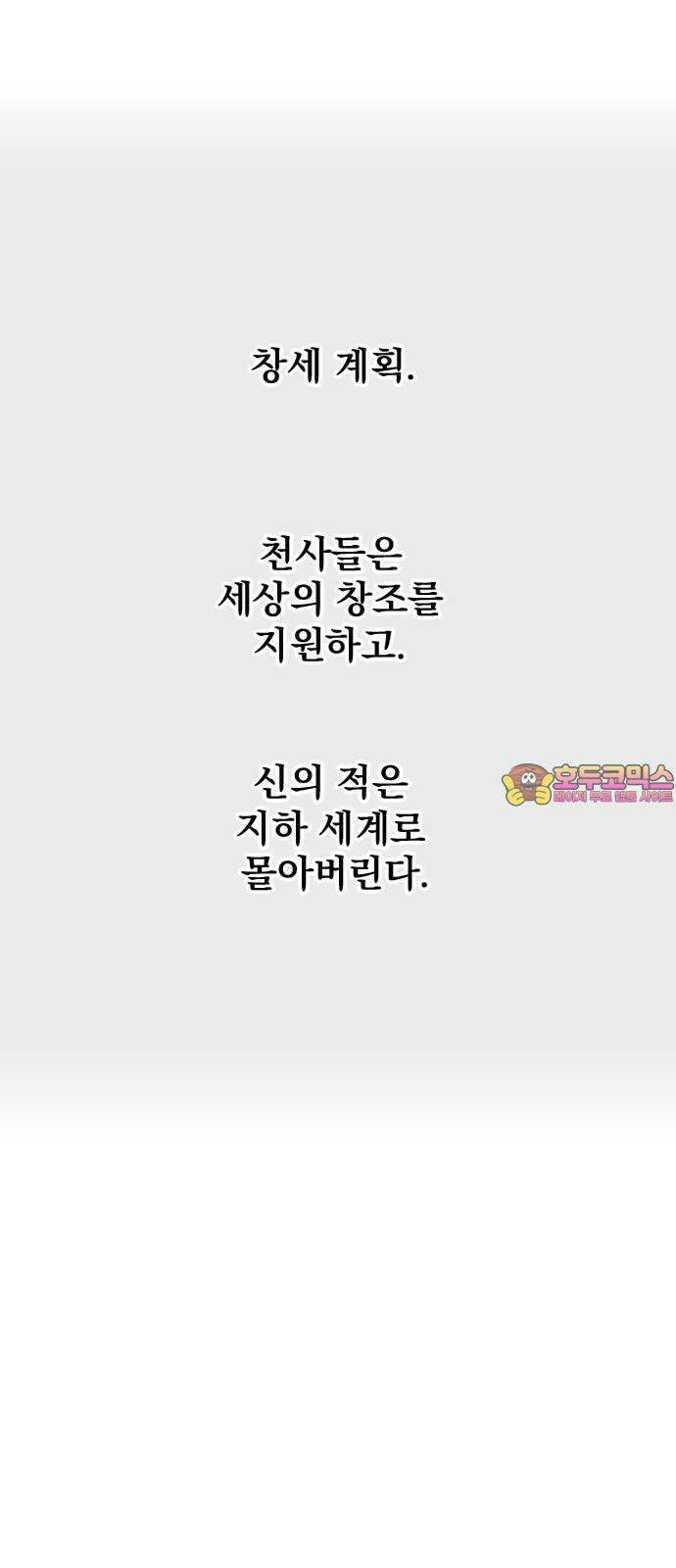백년게임 2부 - 백년대전 153화 1