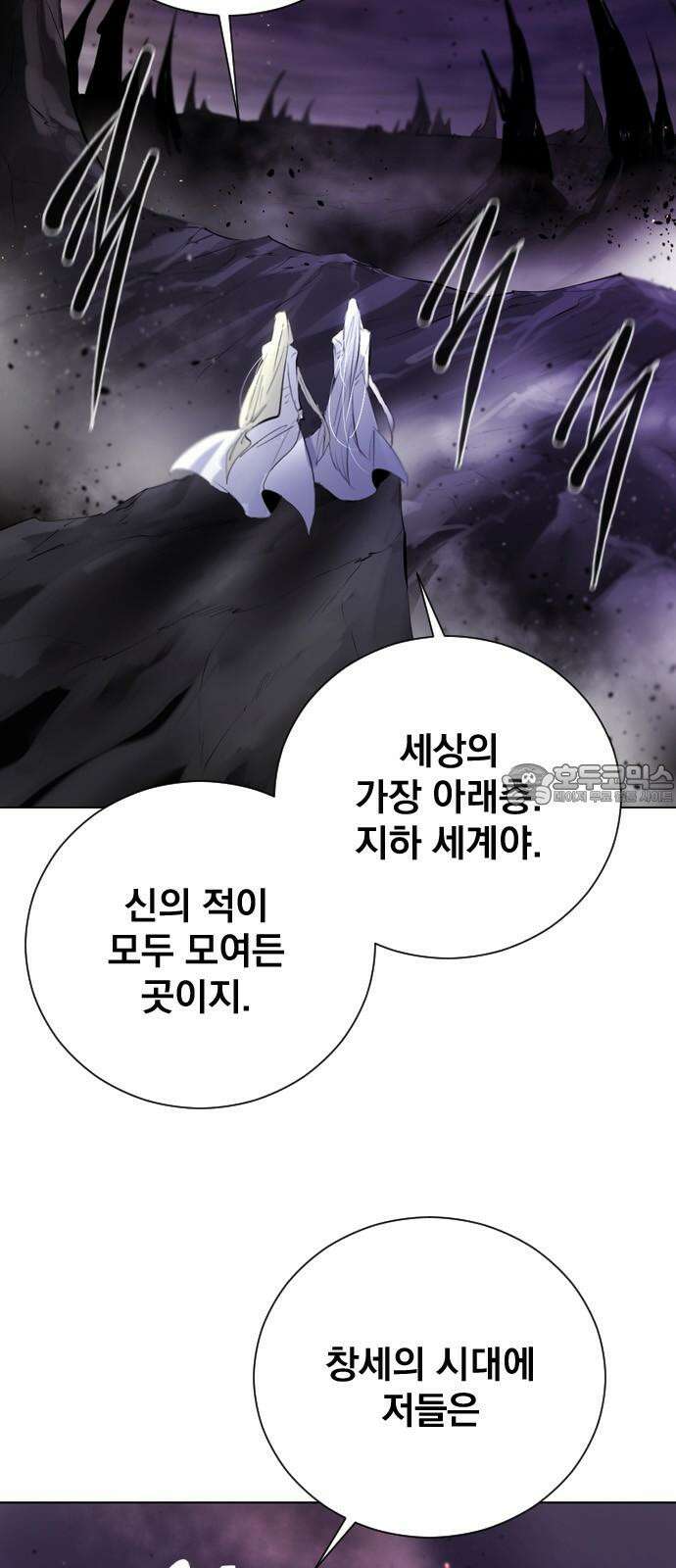 백년게임 2부 - 백년대전 153화 3