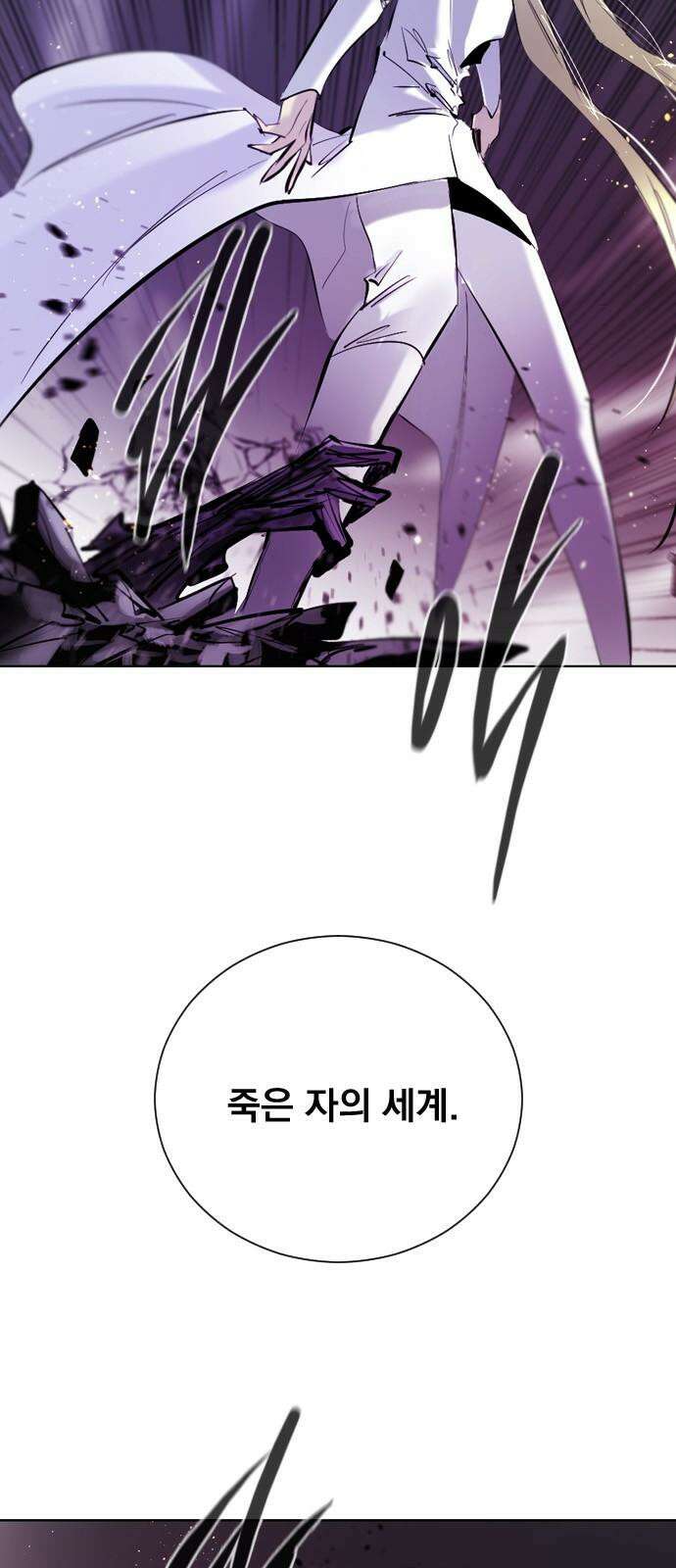 백년게임 2부 - 백년대전 153화 10