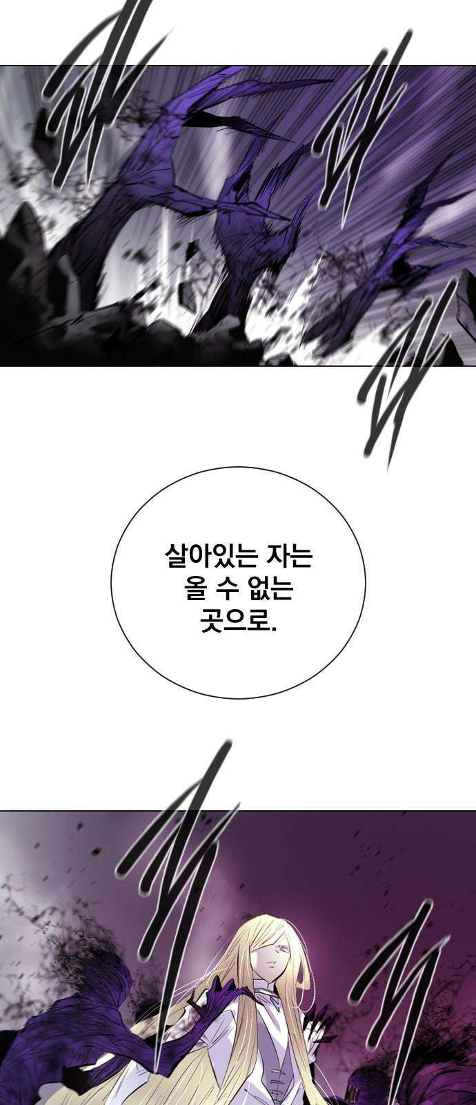 백년게임 2부 - 백년대전 153화 14