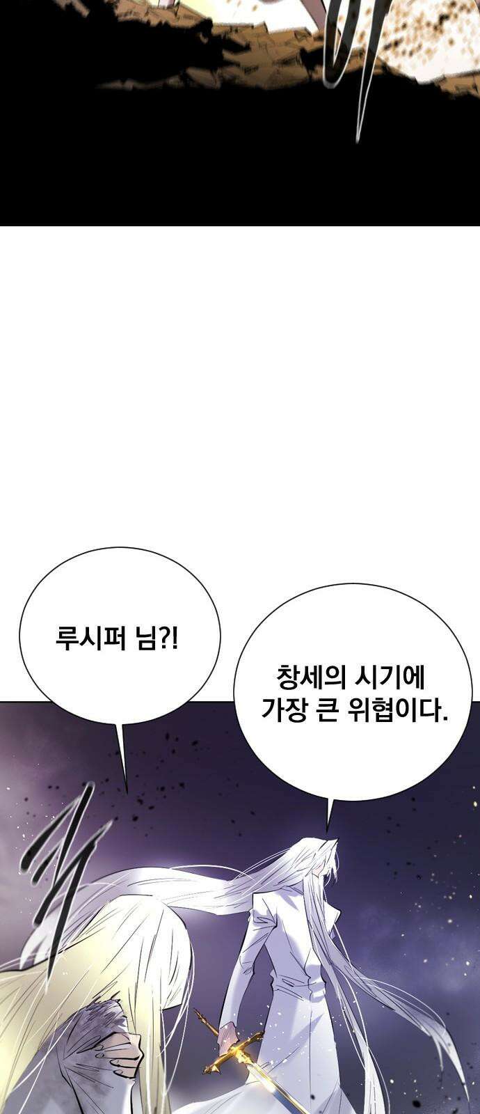 백년게임 2부 - 백년대전 153화 19