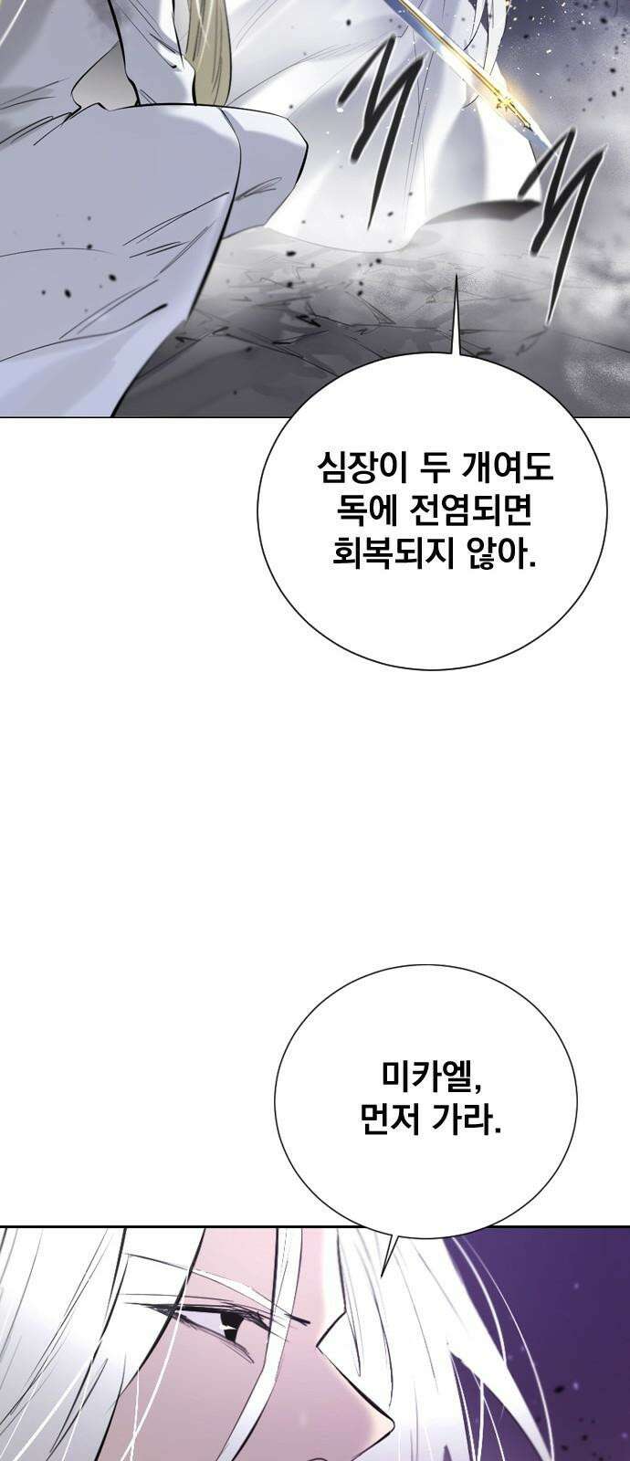 백년게임 2부 - 백년대전 153화 20