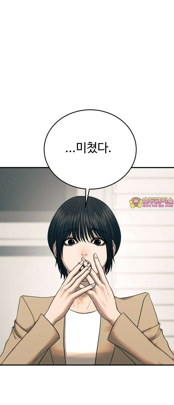 복수 법률사무소 56화 - 채혈 검사 1