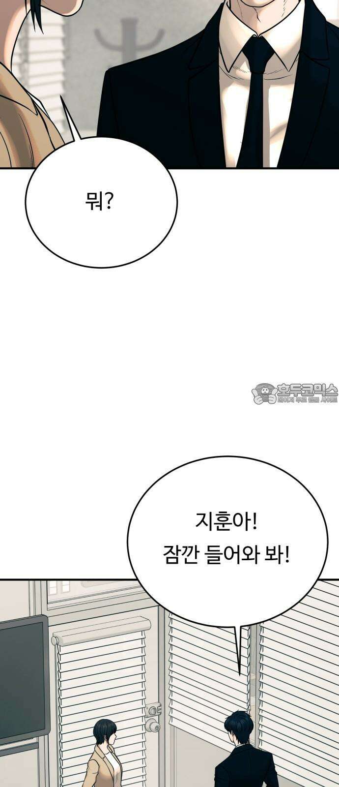 복수 법률사무소 56화 - 채혈 검사 6