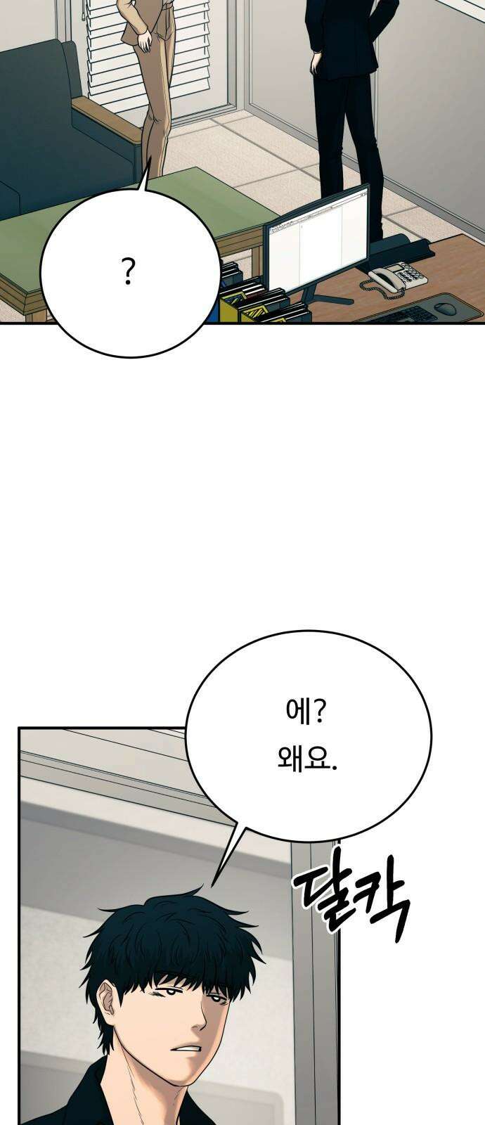 복수 법률사무소 56화 - 채혈 검사 7