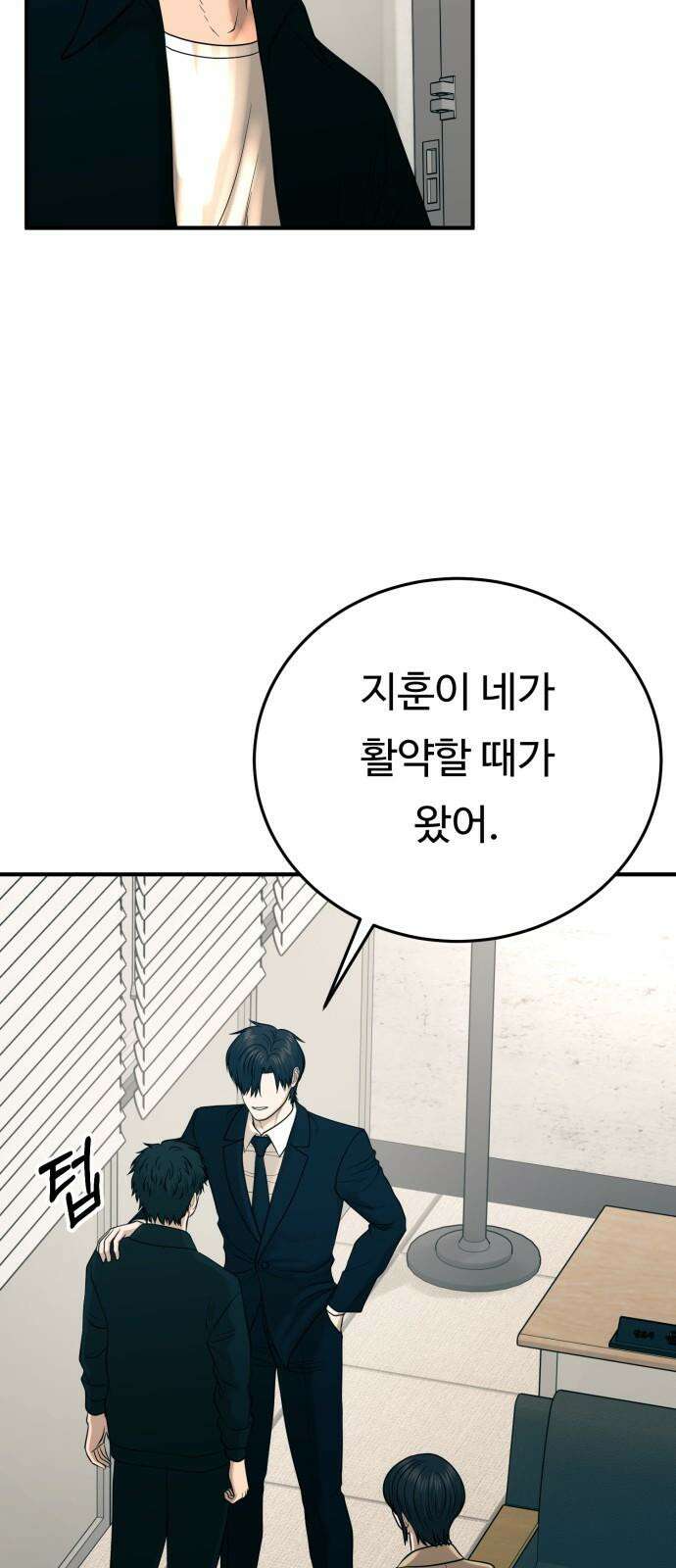 복수 법률사무소 56화 - 채혈 검사 8
