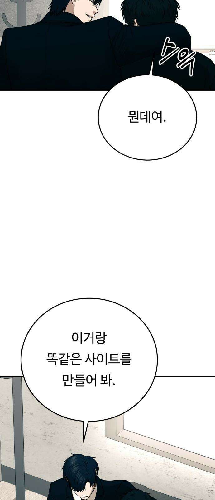복수 법률사무소 56화 - 채혈 검사 10