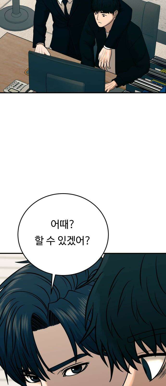 복수 법률사무소 56화 - 채혈 검사 11