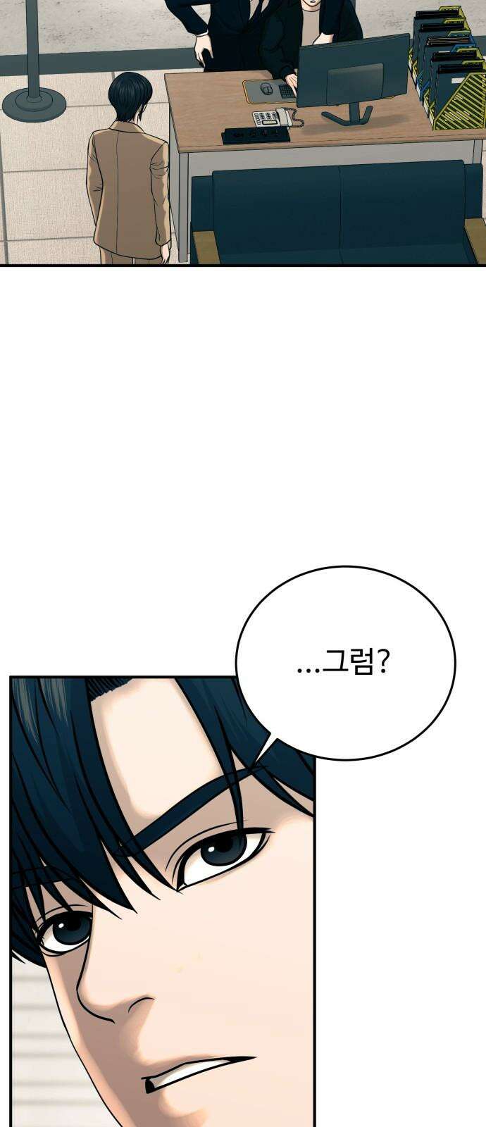 복수 법률사무소 56화 - 채혈 검사 13