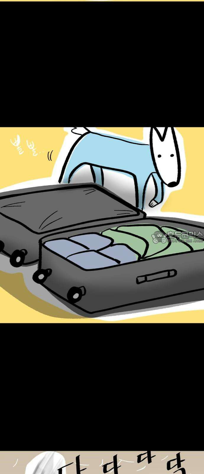 개집사 40화: 세계정복 9