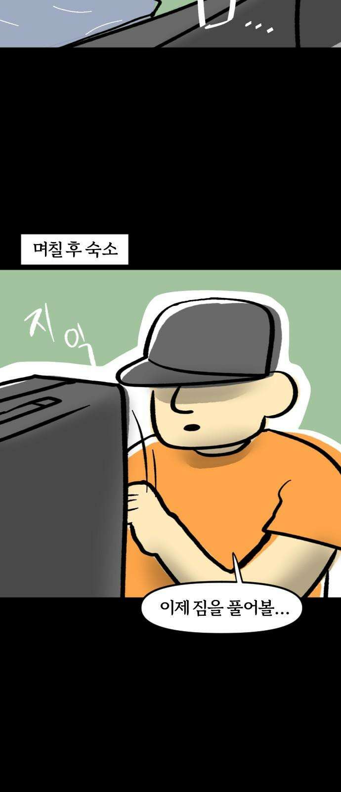 개집사 40화: 세계정복 11