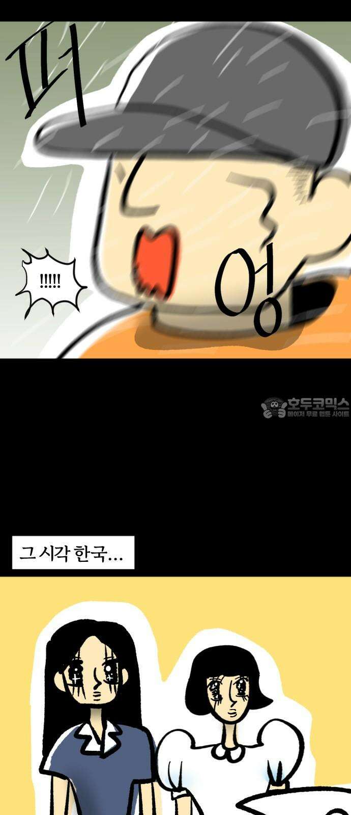 개집사 40화: 세계정복 12