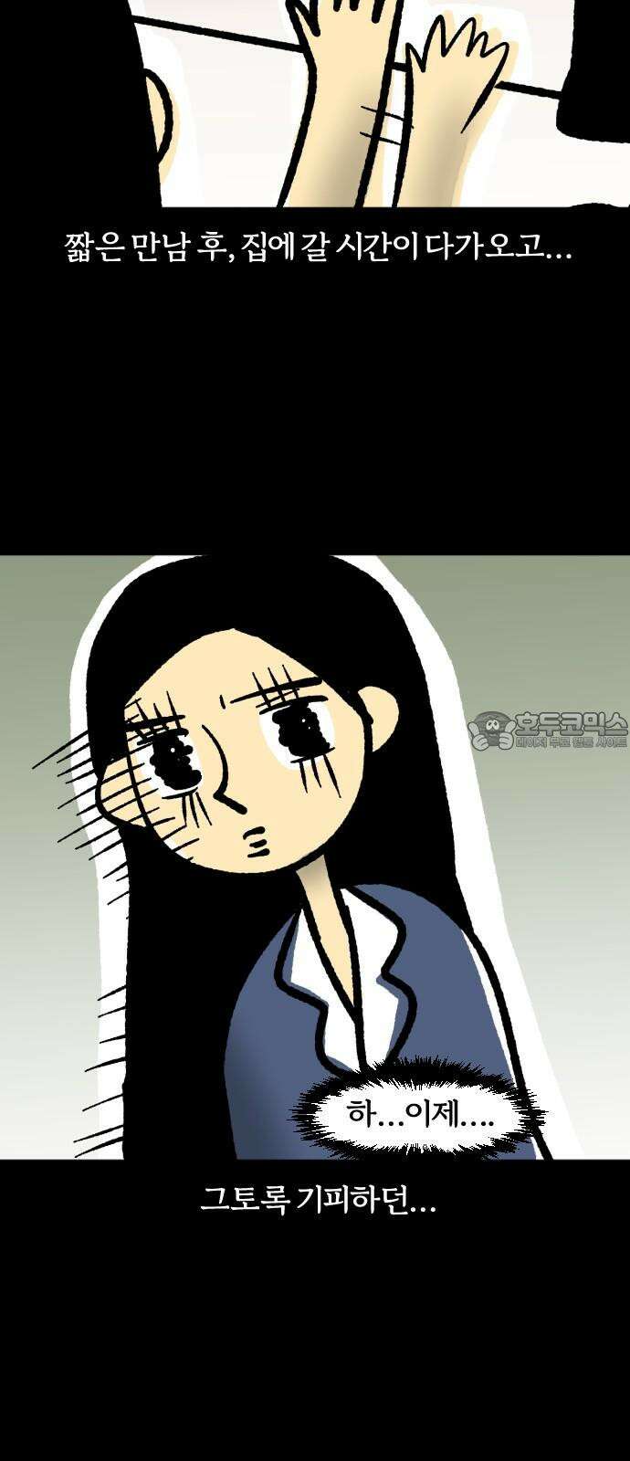 개집사 40화: 세계정복 15