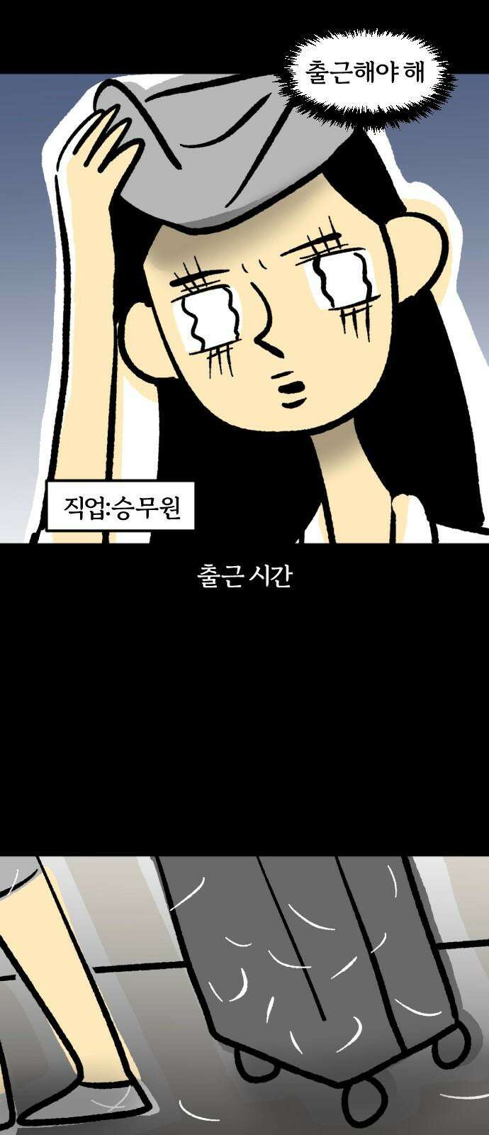 개집사 40화: 세계정복 16