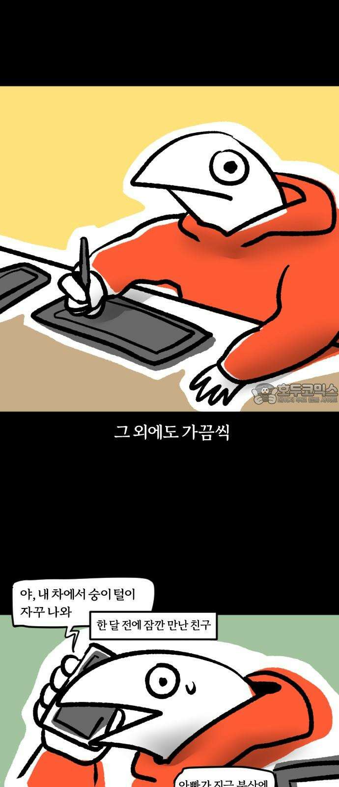 개집사 40화: 세계정복 18