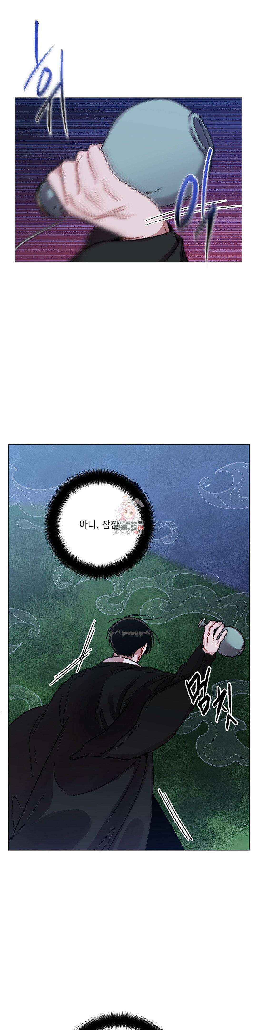 여름 하늘 소낙비 80화 1