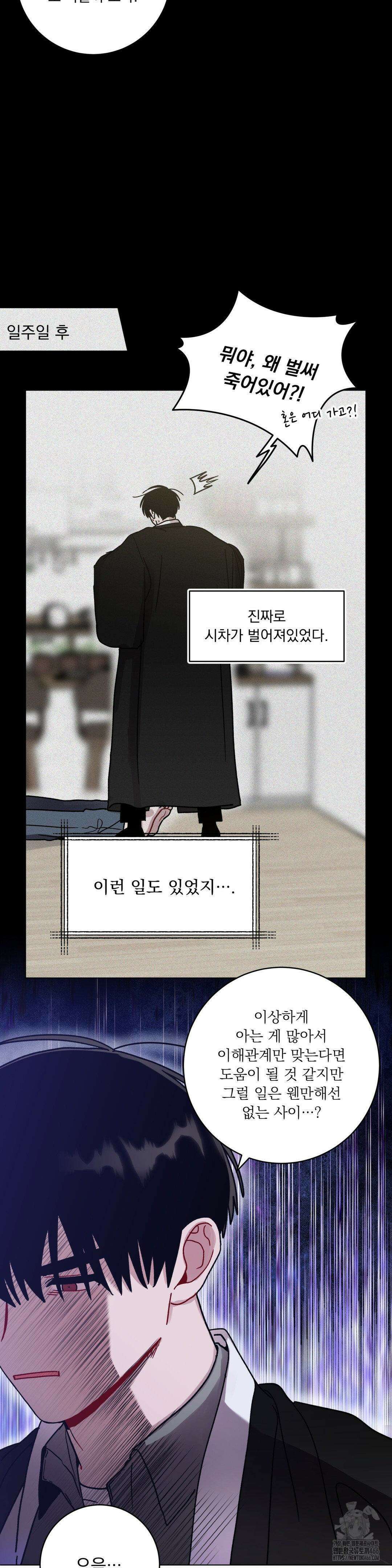 여름 하늘 소낙비 80화 7