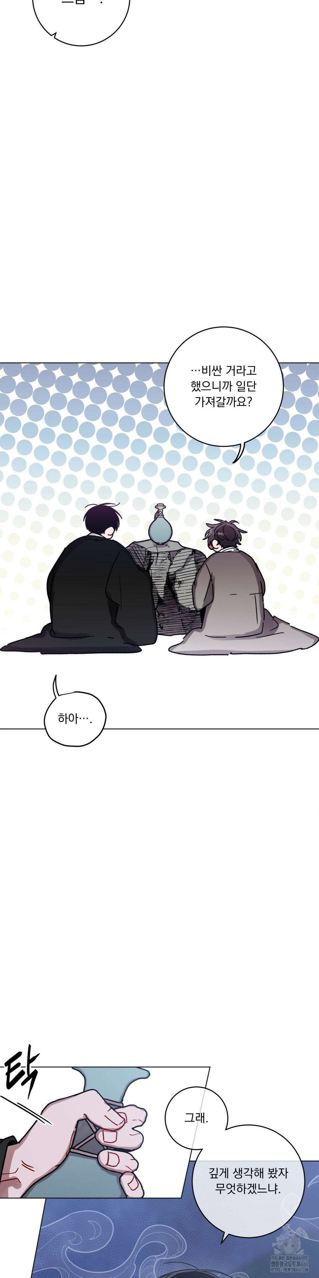 여름 하늘 소낙비 80화 8