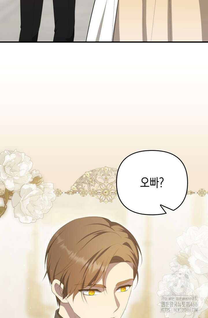 대공가의 사랑받는 손녀님 51화 3