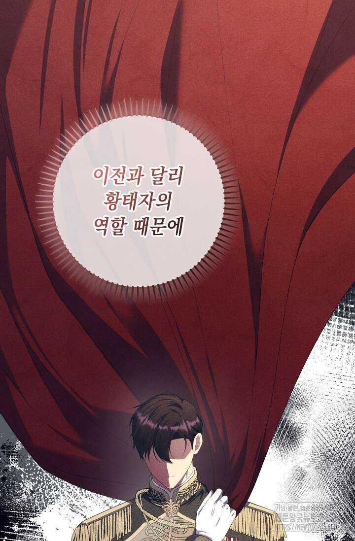 대공가의 사랑받는 손녀님 51화 13