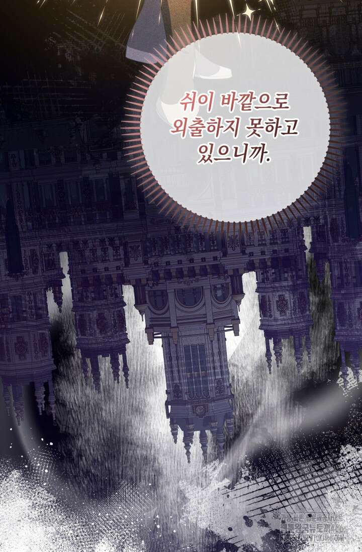 대공가의 사랑받는 손녀님 51화 15