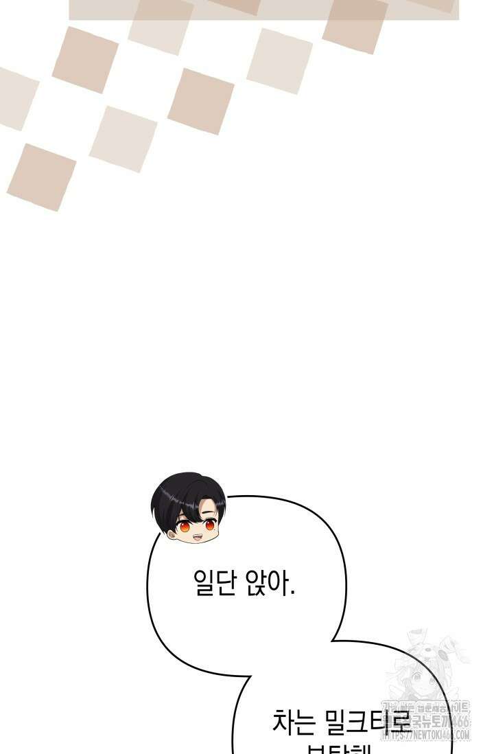 대공가의 사랑받는 손녀님 51화 26