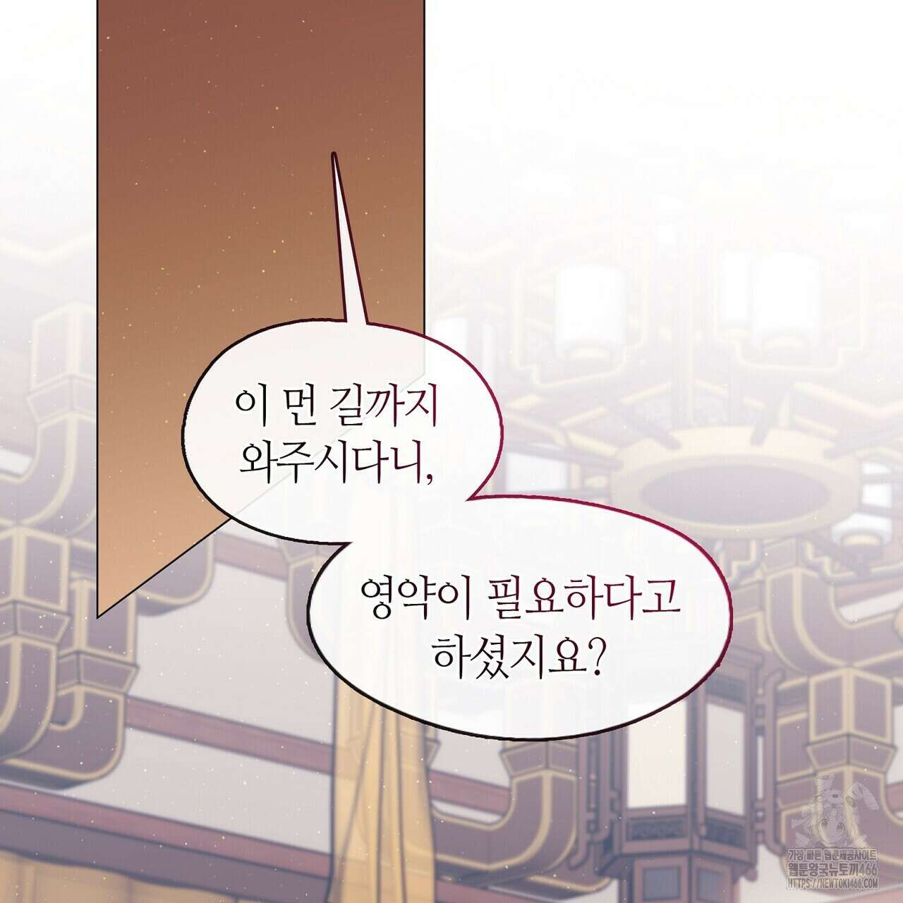마교 교주를 애지중지 키웠다 59화 5