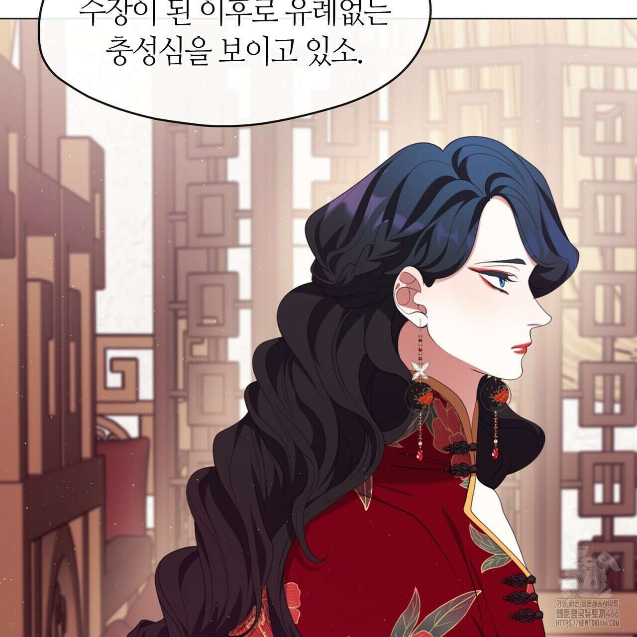 마교 교주를 애지중지 키웠다 59화 23