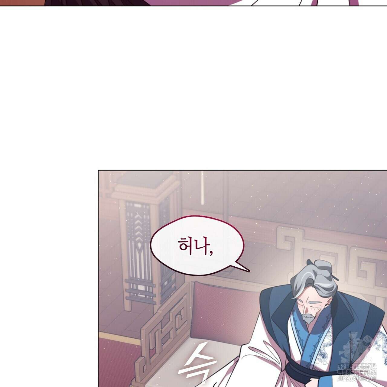 마교 교주를 애지중지 키웠다 59화 25