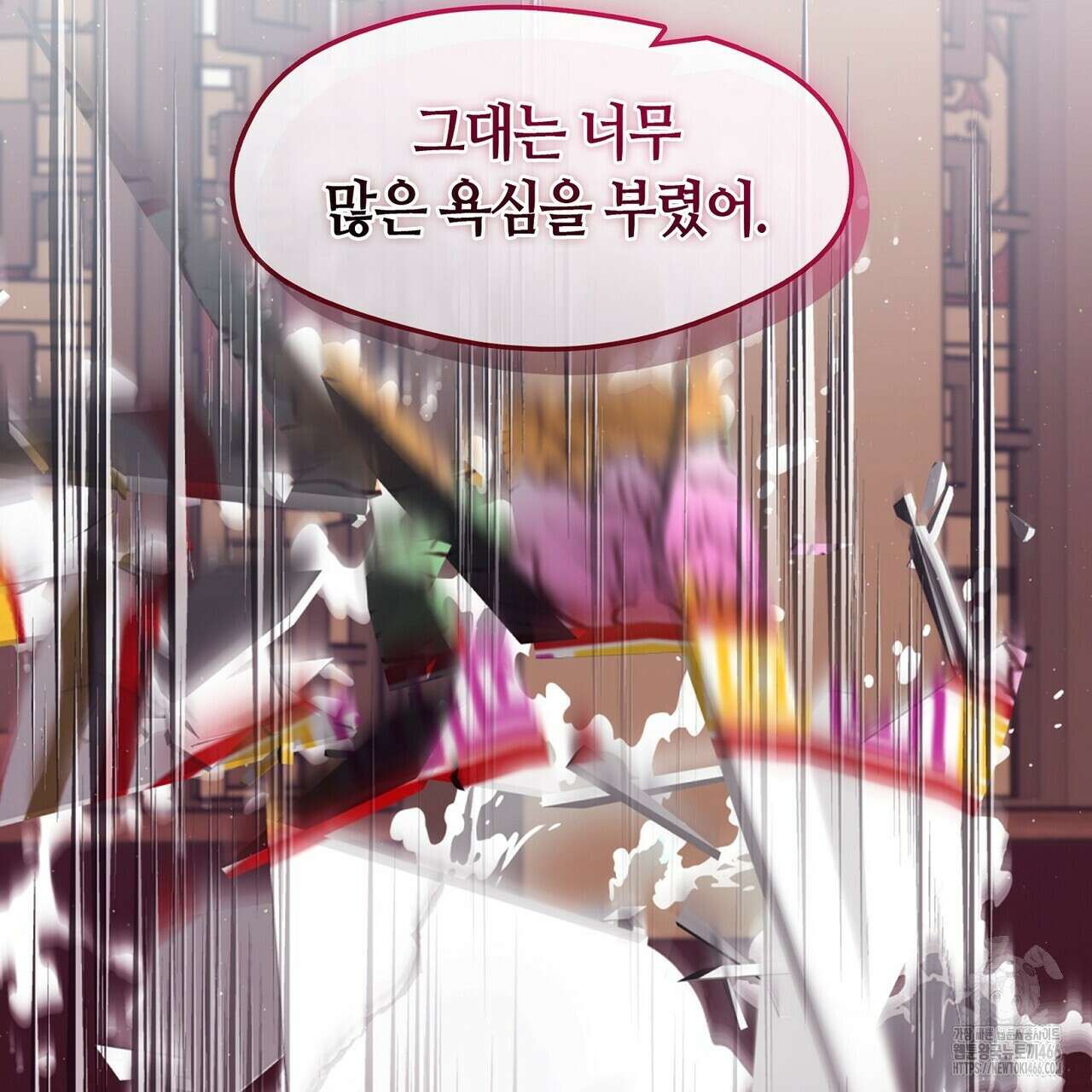 마교 교주를 애지중지 키웠다 59화 31